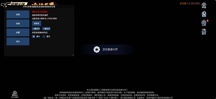 CFM手游·单板方框透视辅助内核驱动 v10.26