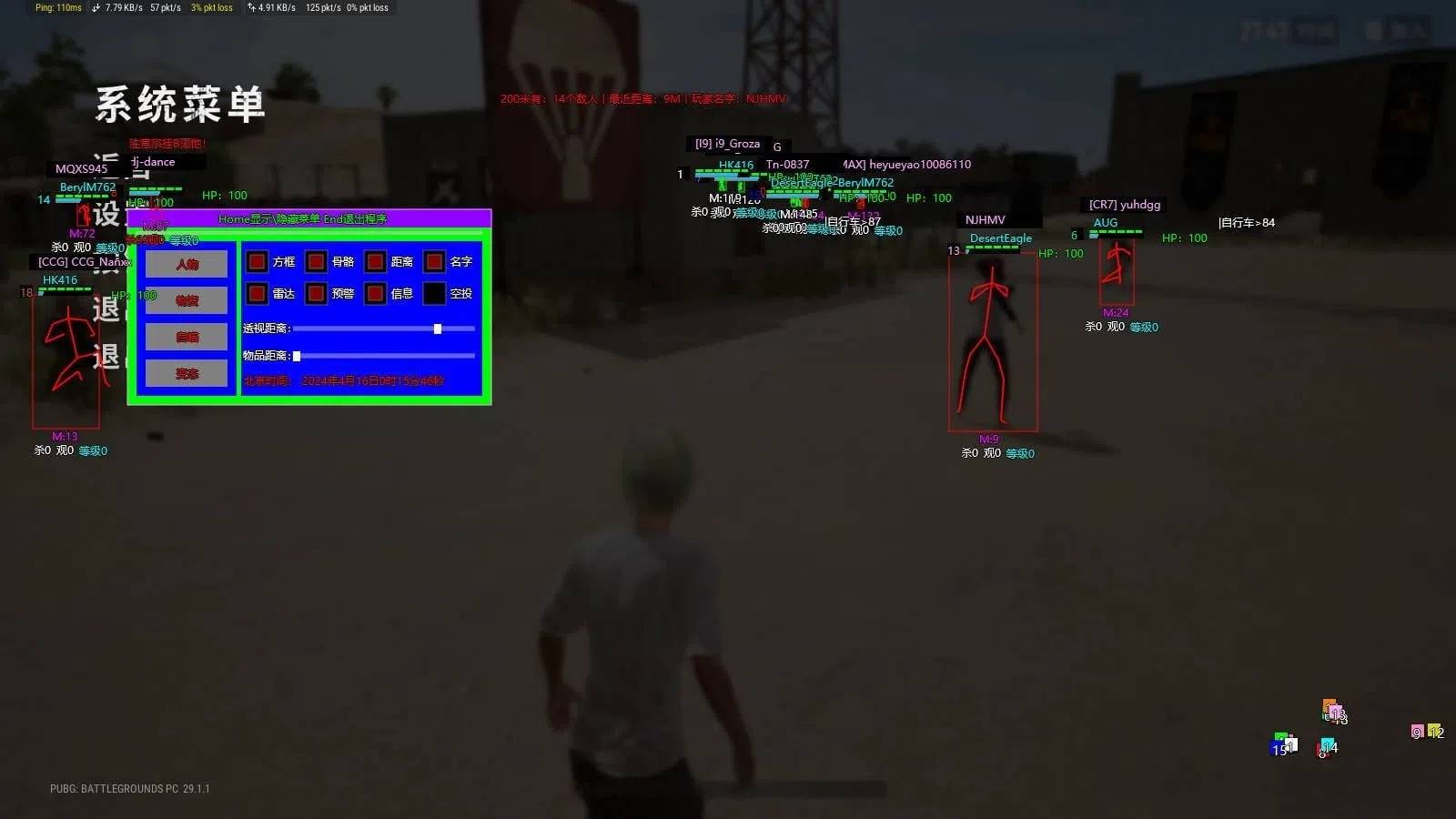 PUBG绝地求生·MH绘制自瞄多功能免费辅助 v8.25