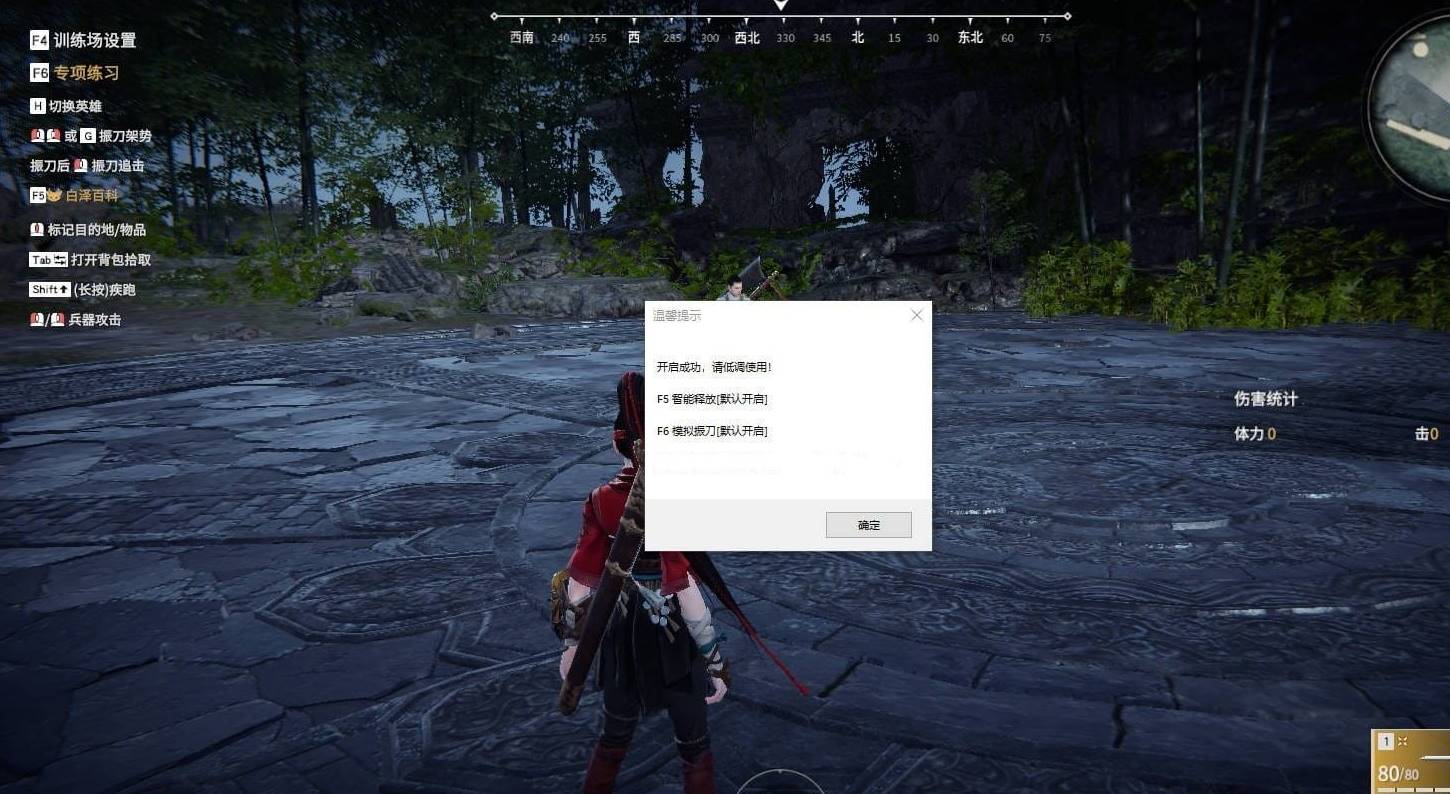 无间战场·单板模拟振刀自动放蓄助手 v9.1