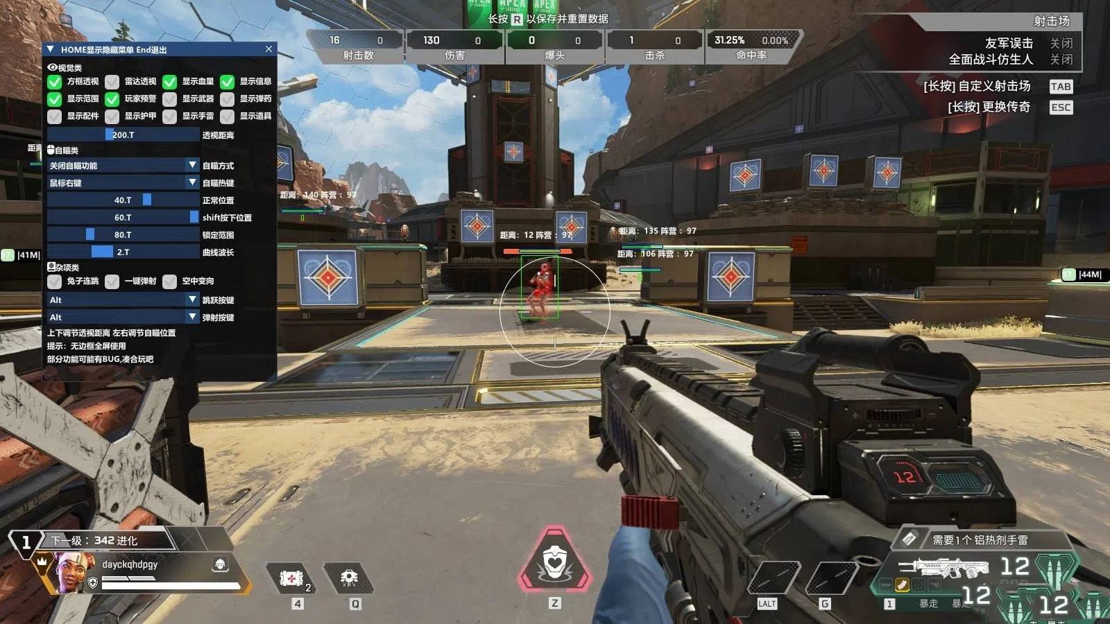 APEX·猎狗方框透视自瞄显示物资辅助 v8.13