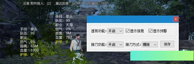 无间战场·老六绘制振刀多功能免费辅助 v8.7