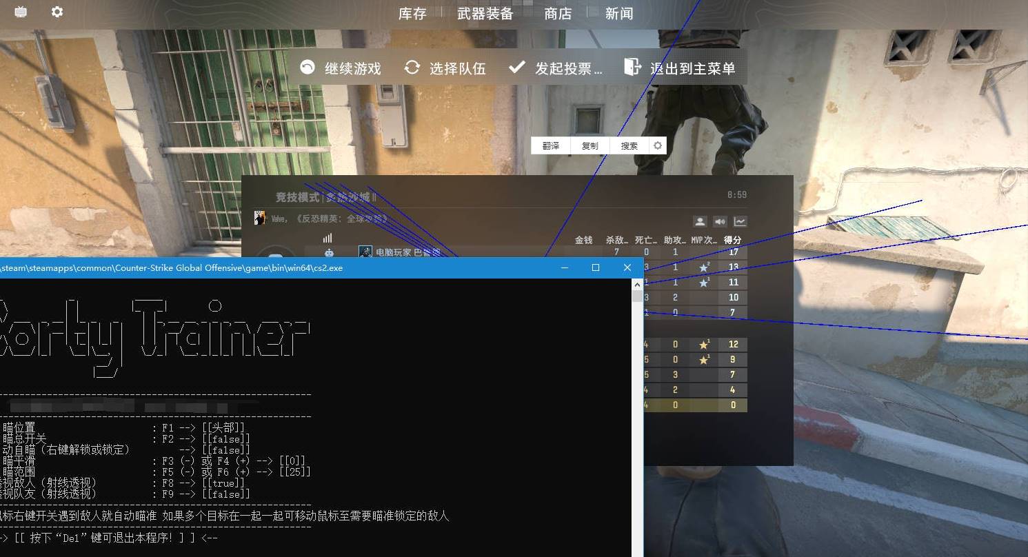 CS2·Corty_Trainer透视自瞄辅助免费版 v8.16