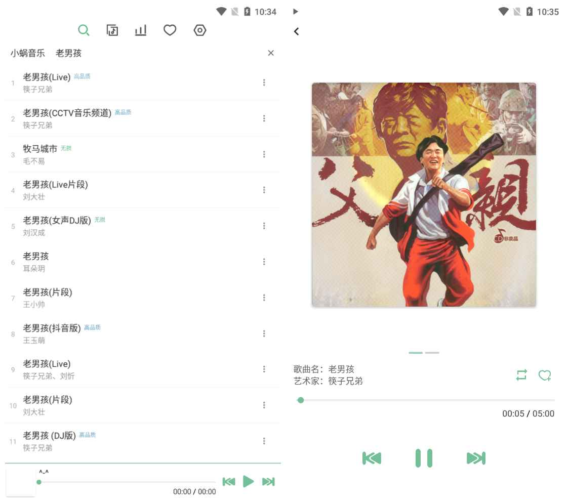 安卓洛雪音乐v1.6.0无损VIP音乐听五平台