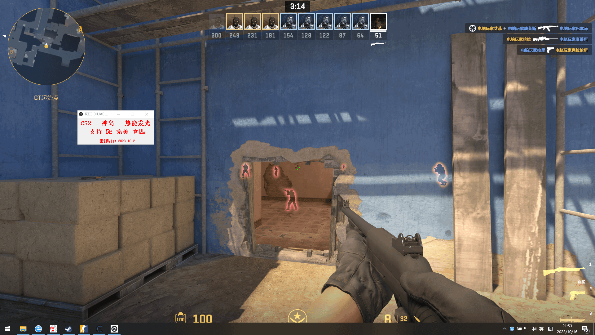 CS2·神岛官服5E完美热能发光透视自瞄 v8.29