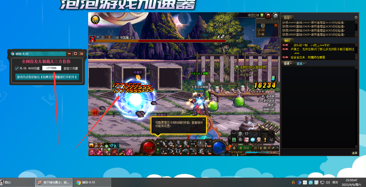 DXF·琥珀自定义HOOK倍攻伤害辅助 v9.6