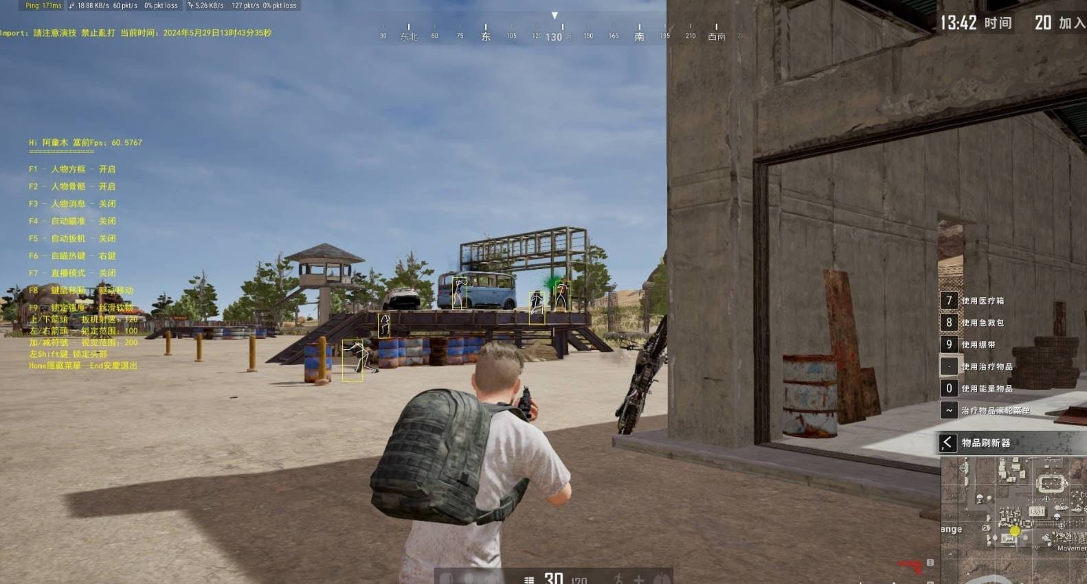 PUBG绝地求生·阿童木透视自瞄免费辅助 v9.23