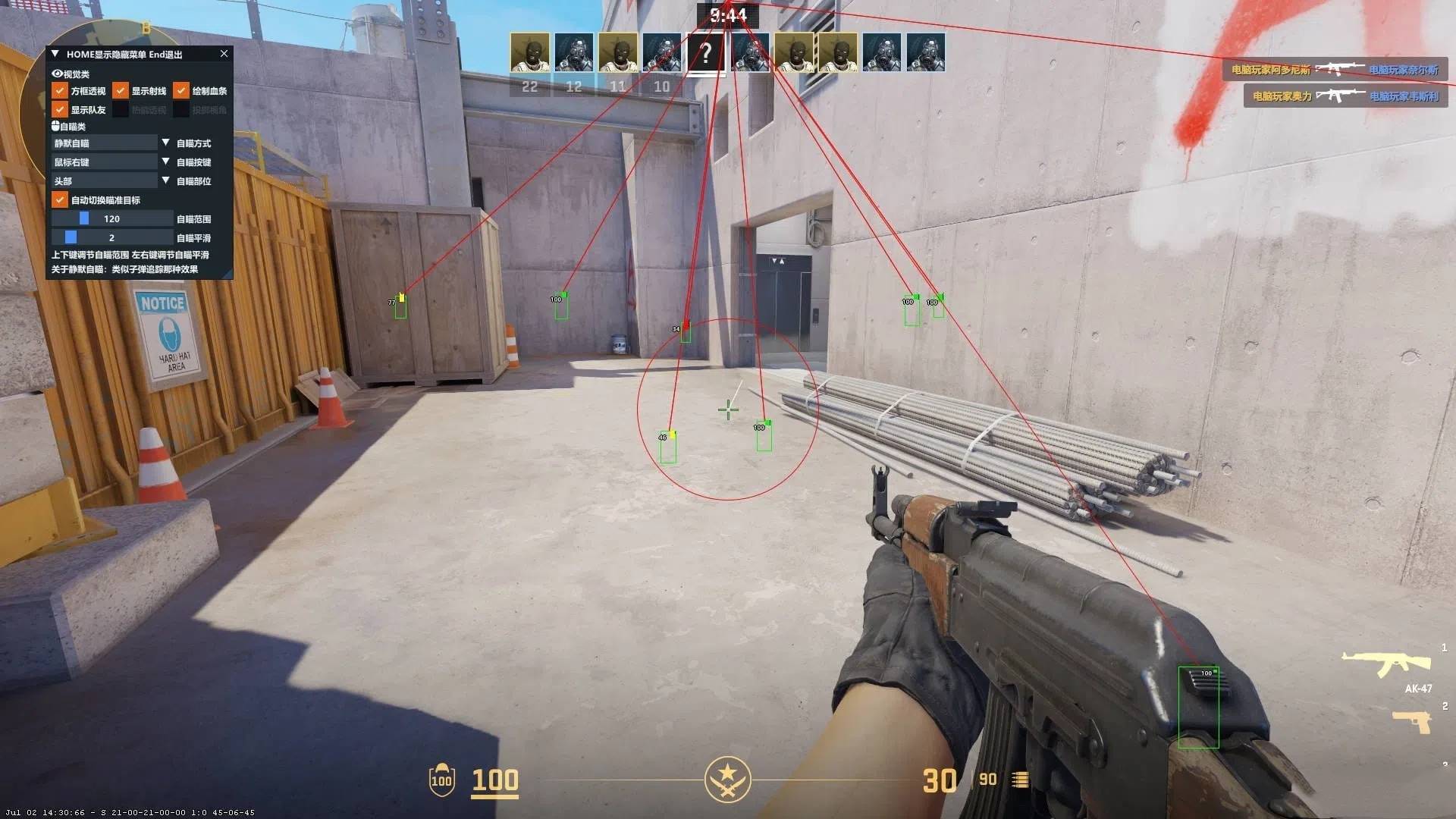 CS2·曼陀罗绘制静默自瞄多功能免费辅助 v9.3