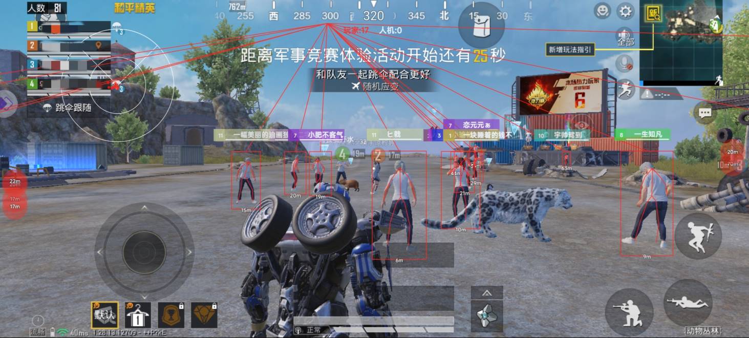 和平海岛·先行者直装绘制自瞄辅助破解版 v1.4