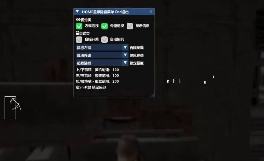 PUBG绝地求生·魅蓝方框透视自瞄辅助 v9.20