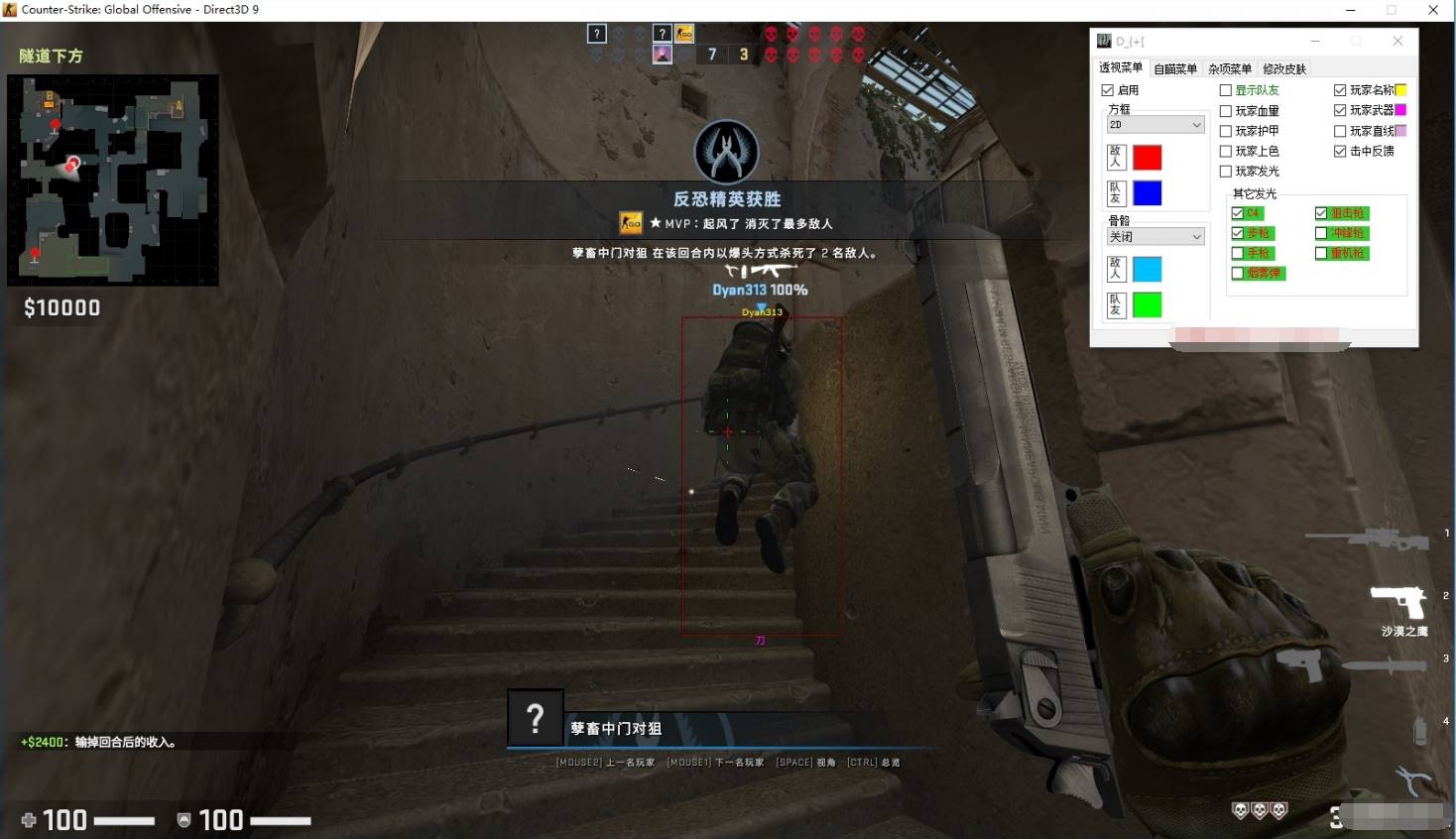 CS2·北极星外部透视自瞄自动压枪可直播 v1.5.0