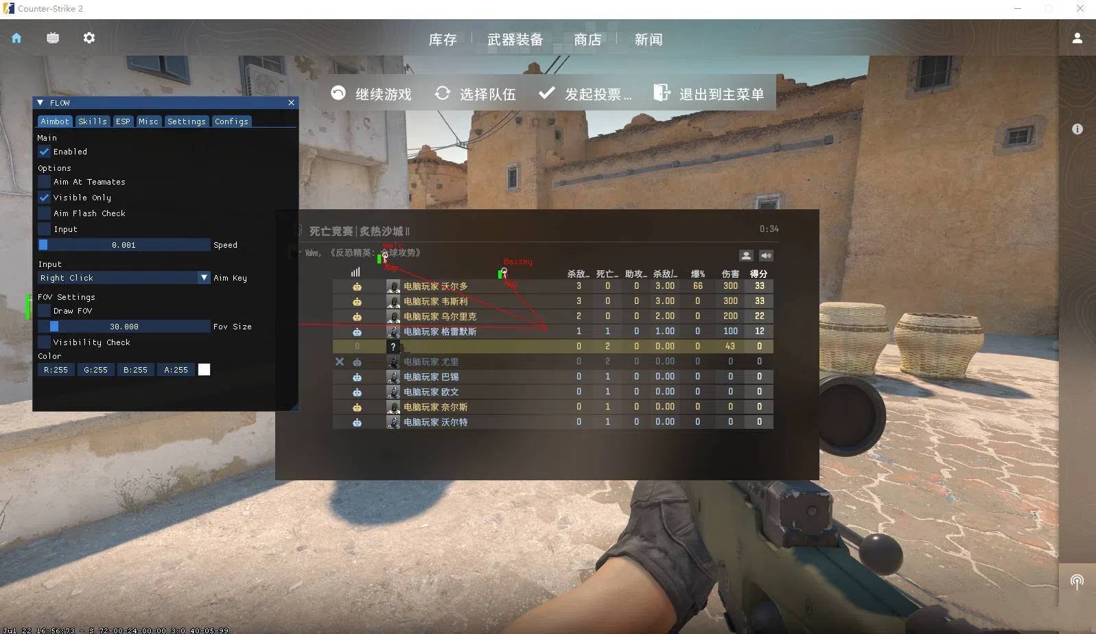 CS2·FLOW透视自瞄扳机多功能外部辅助