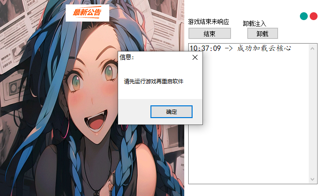 PC峡谷·雷神单板走A辅助免费版 v10.12