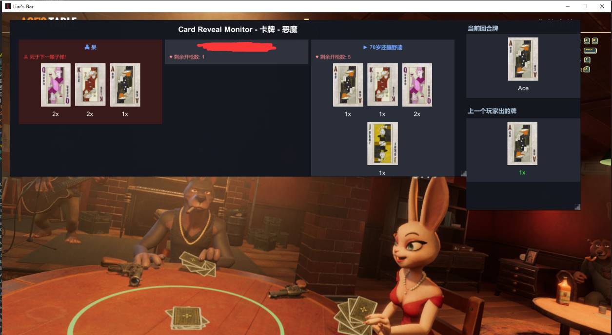 Liar's Bar骗子酒吧·免费多功能作弊辅助 v10.31