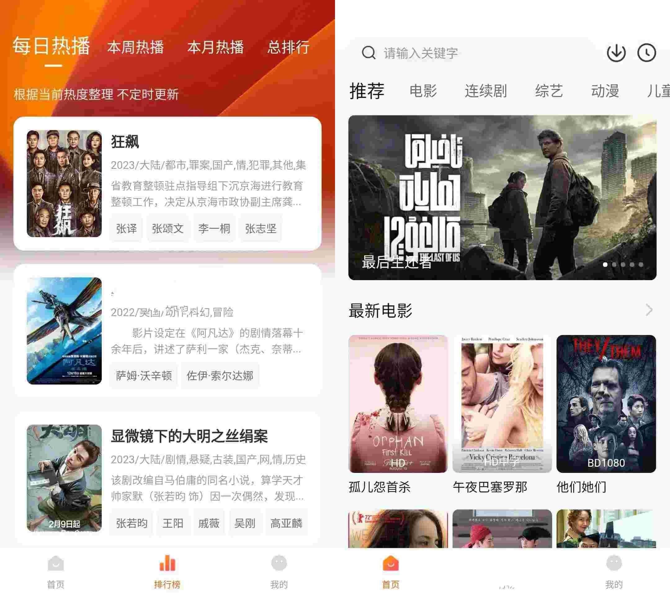 安卓小柿子影视 v1.2.7去广告纯净版