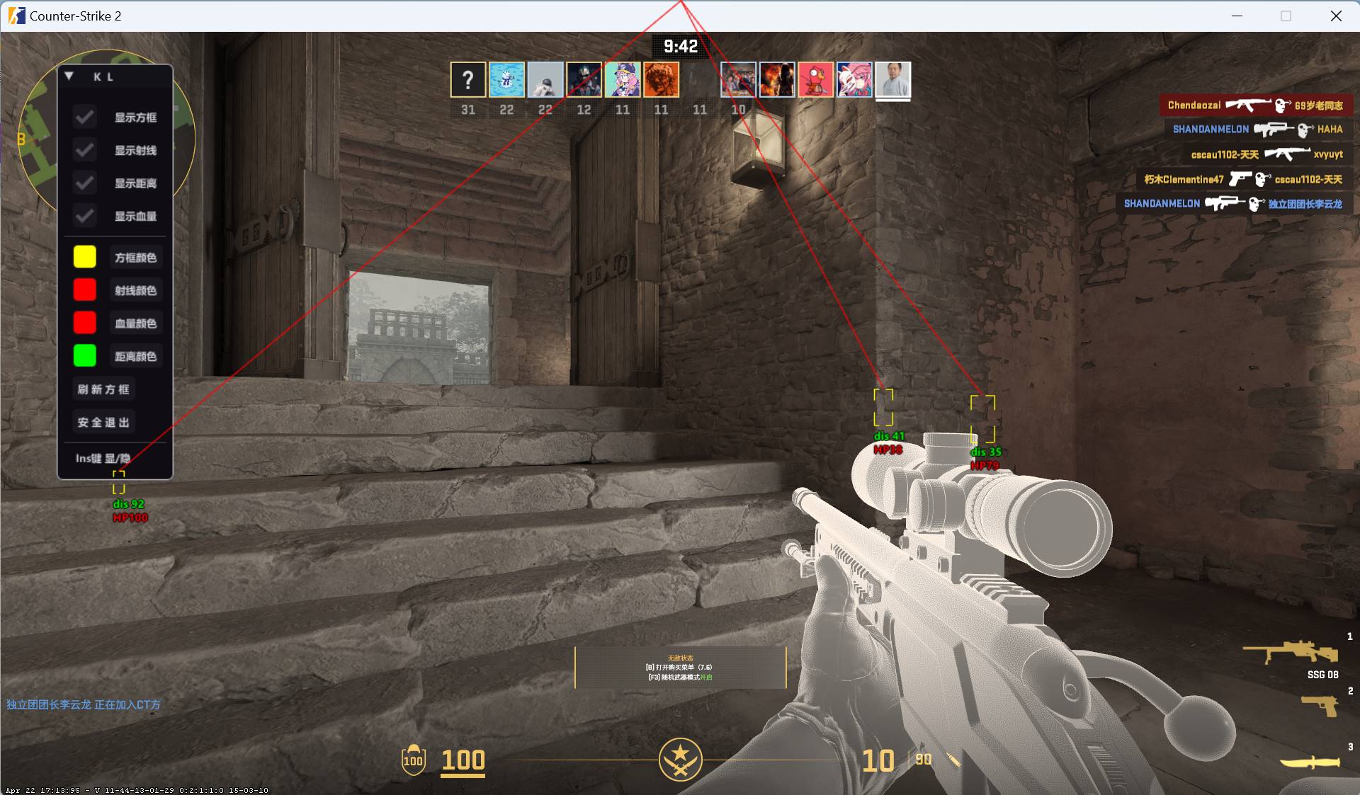 CS2·KL方框透视自瞄锁头免费辅助