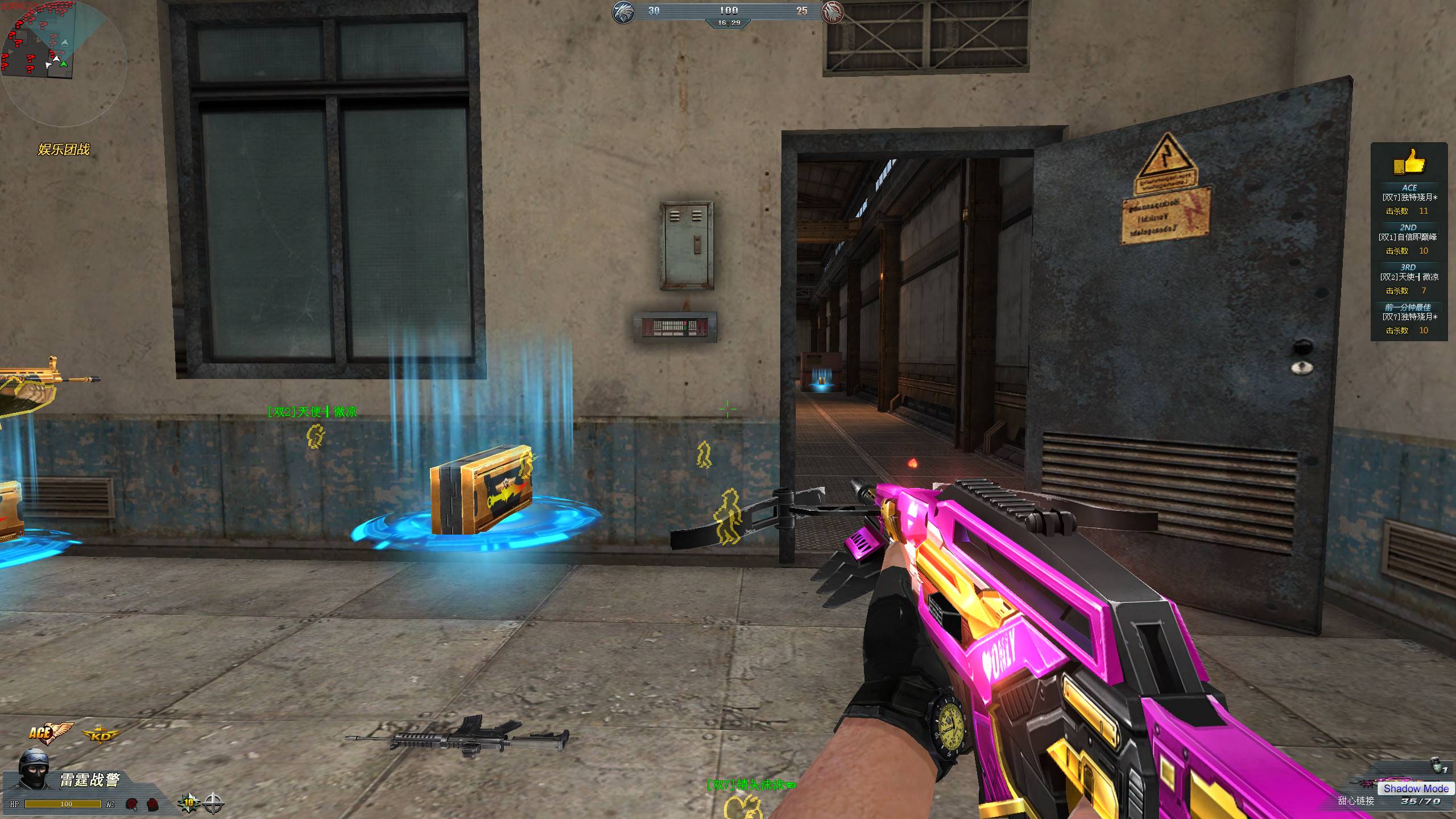 PC生死狙击微端·影人物透视自瞄多功能辅助 v11.28