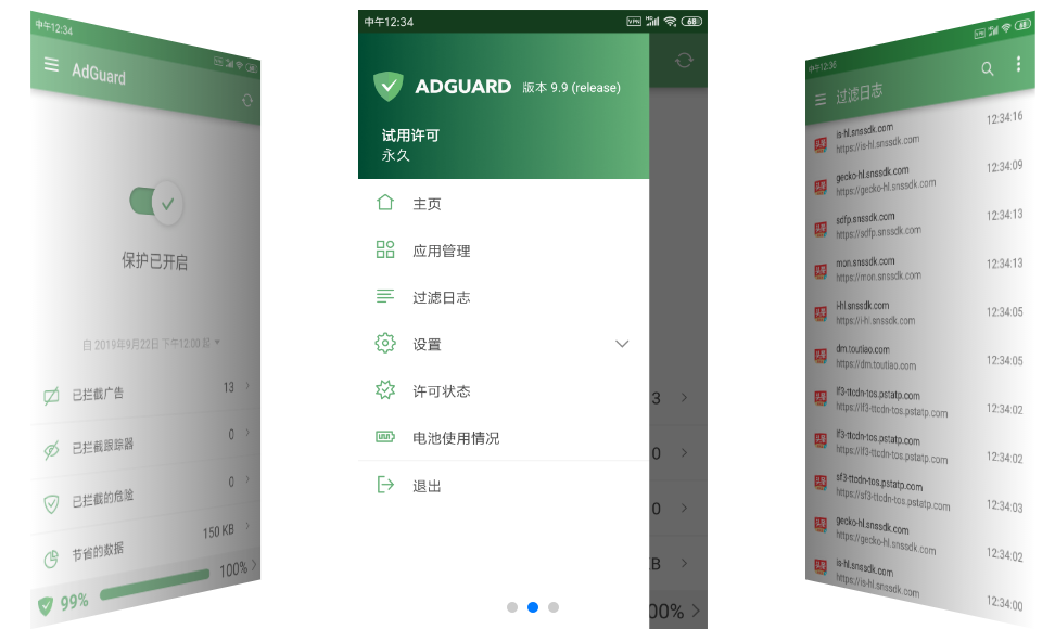 安卓AdGuard v4.7.104