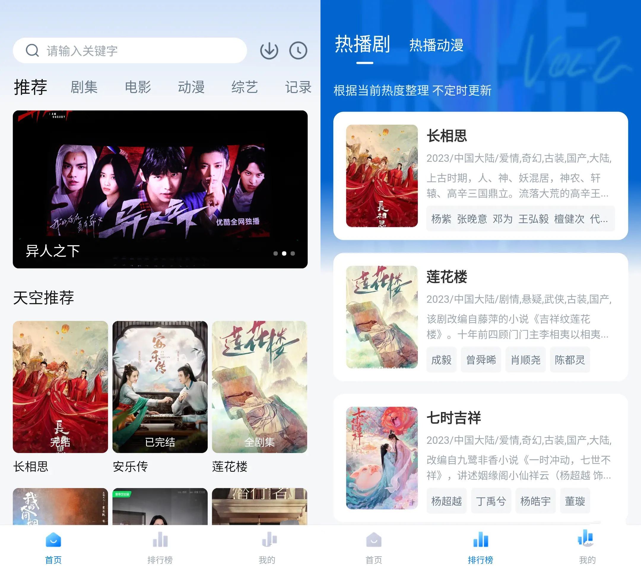 安卓天空视频v6.5.0去广告 热门影视资源免费看