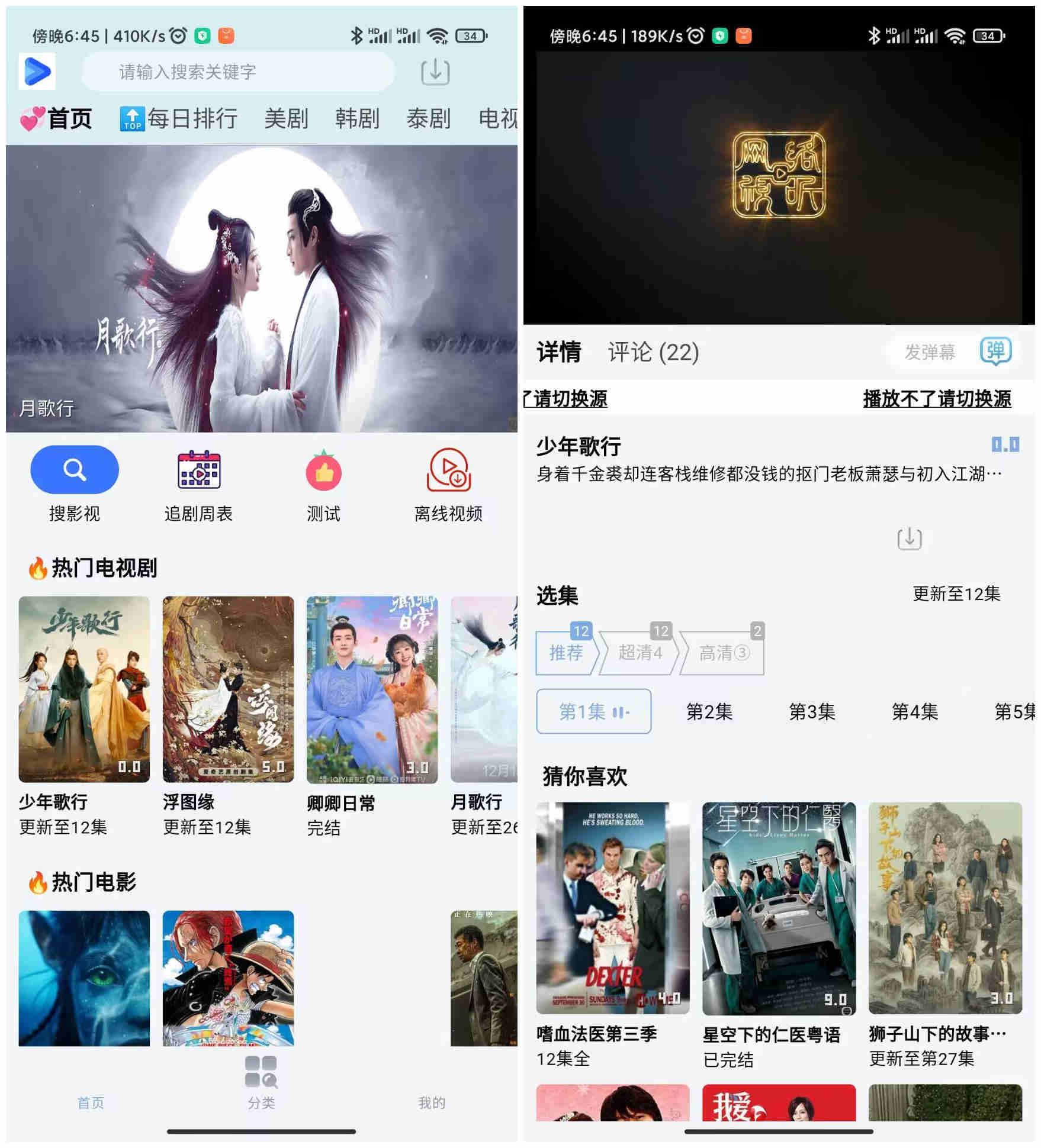安卓剧白白V3.2.20多影视源去广告版