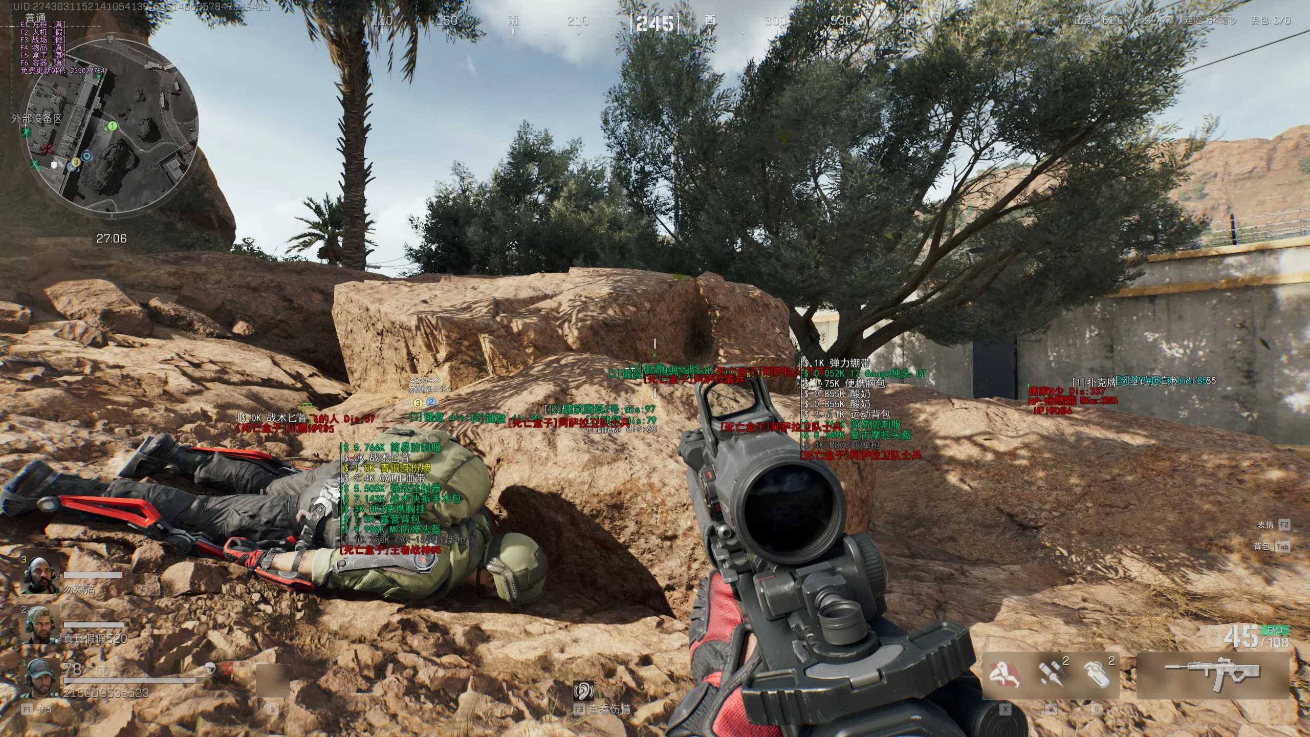 三角洲·八宝粥方框透视显示物资辅助 v12.9