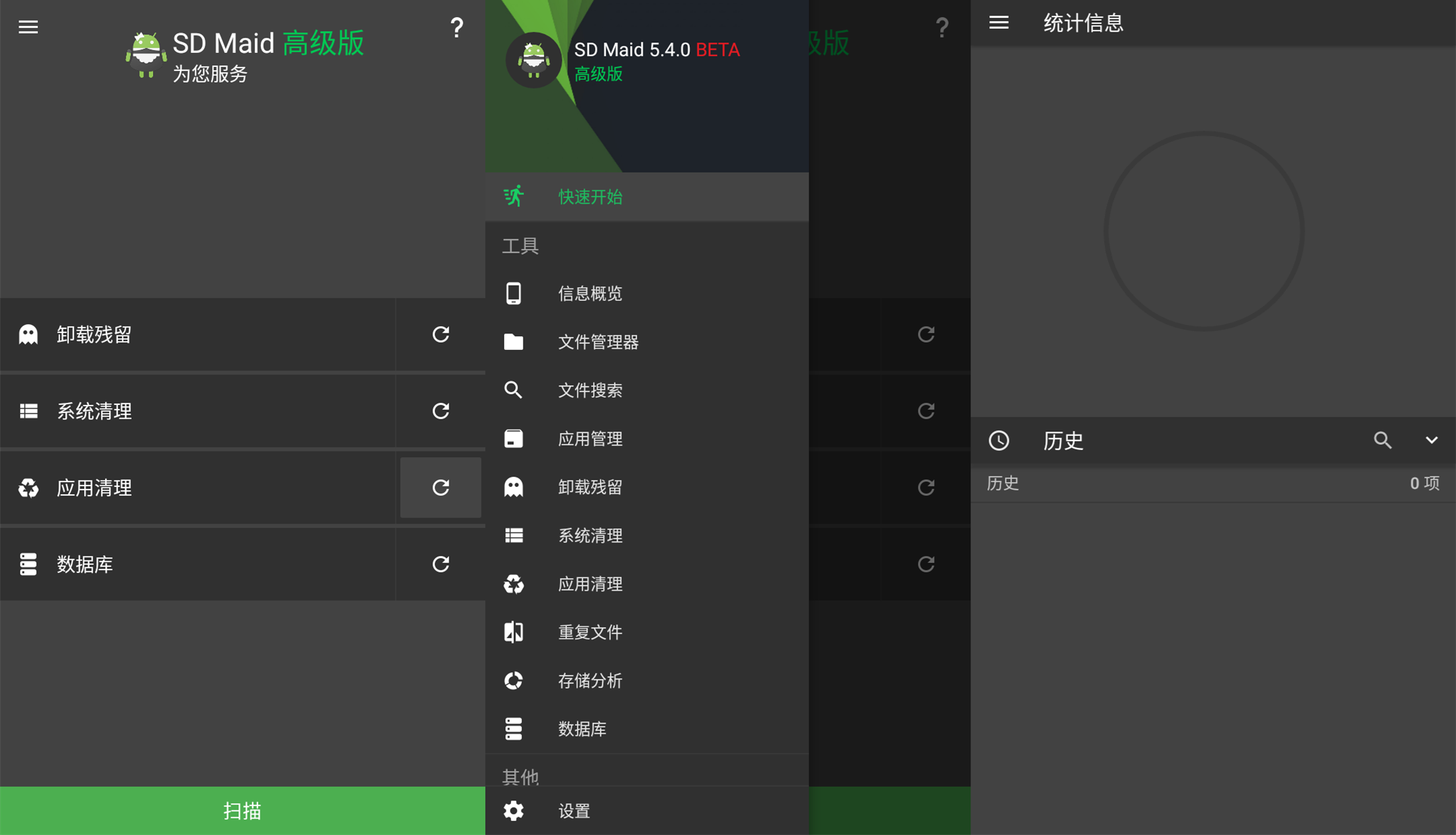 安卓最新版SD卡女佣高级破解版