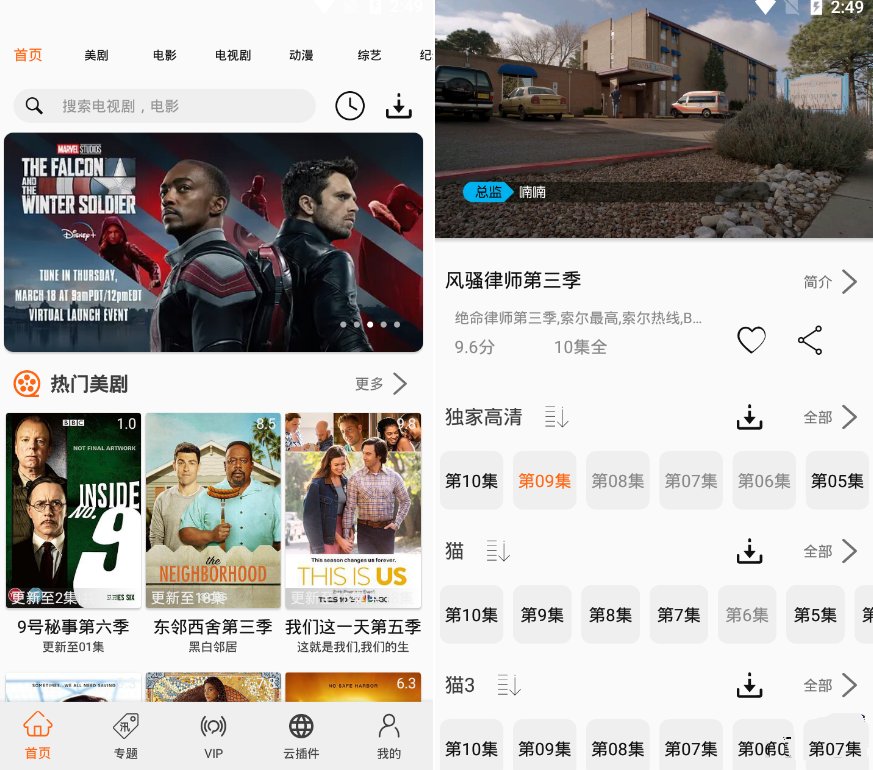 安卓蛋播星球v1.0.0全新原版/去广告纯净版