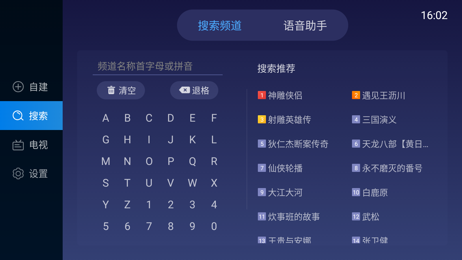 电视家TV版v10.3.0去广告版
