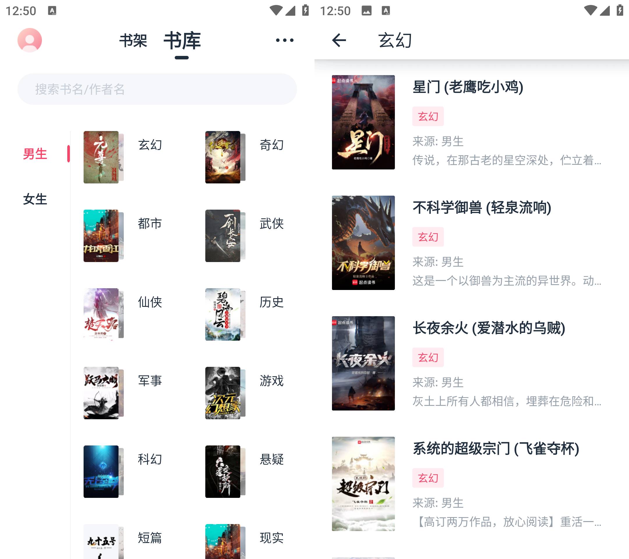 Android 荔枝阅读 v1.4.8 去广告纯净版