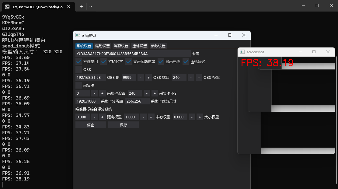 CF·免费OBS双机Ai自瞄附1000激活码(直接使用)