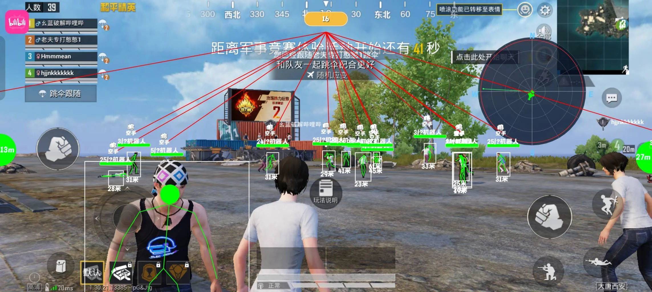 和平海岛·哔哩哔哩全火直装多功能辅助破解版 v4.25