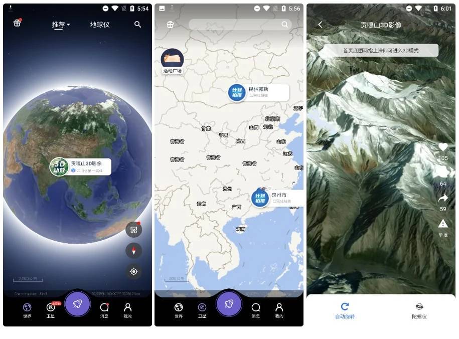 安卓共生地球v1.1.19纯净版