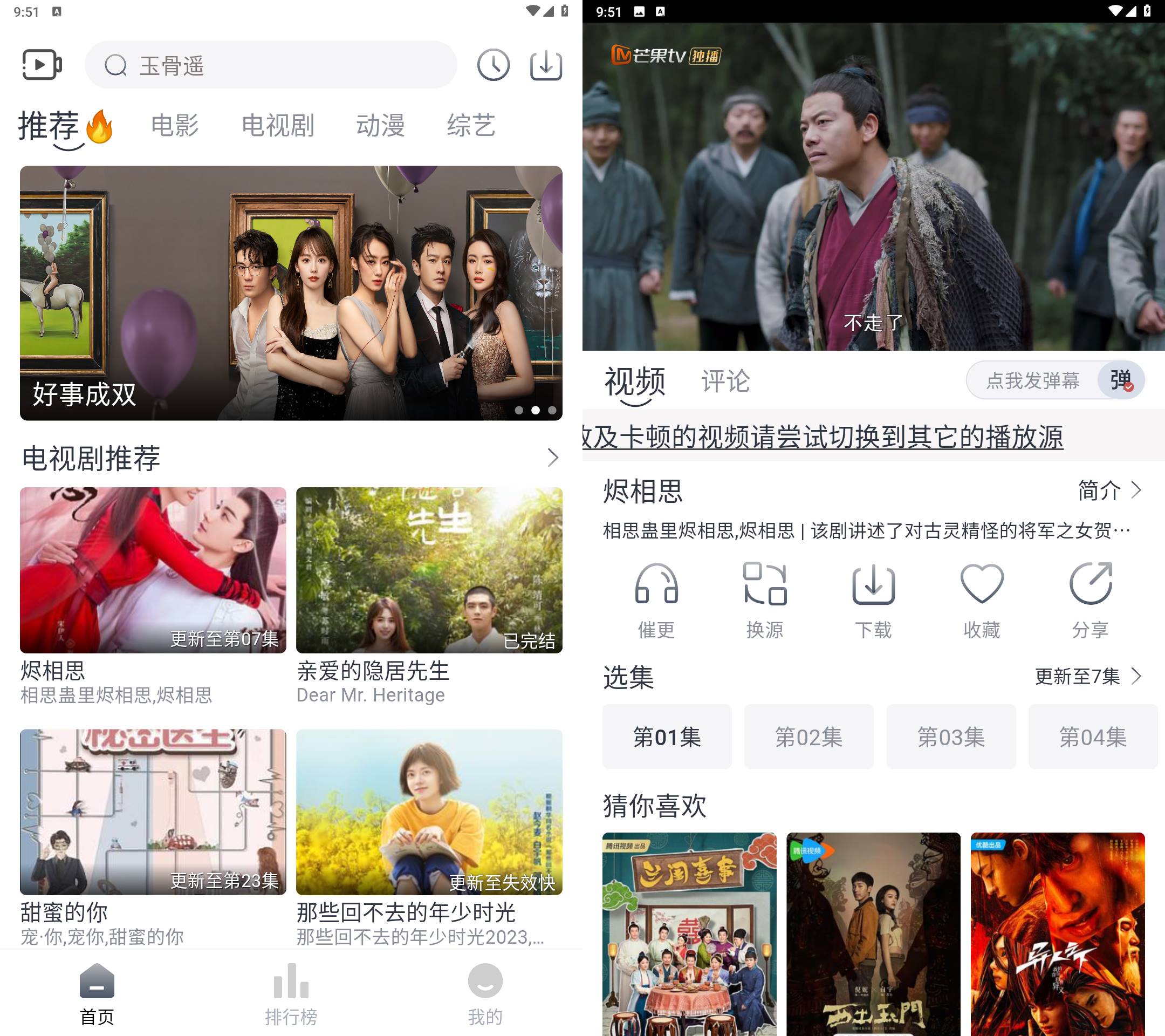 Android 追忆影视 v1.3.0 去广告纯净版