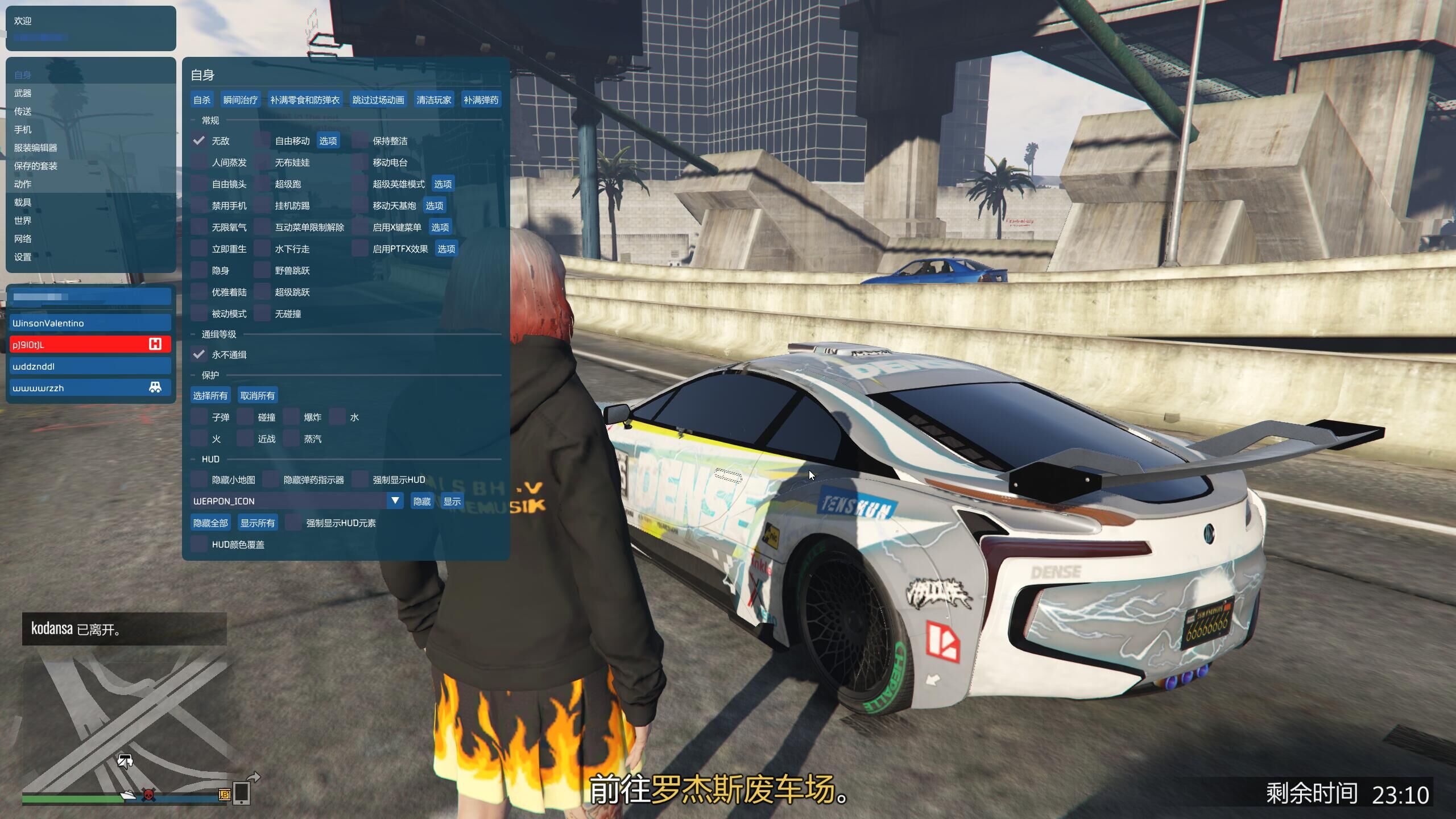 GTA5·YimMenu多功能作弊辅助 v5.23