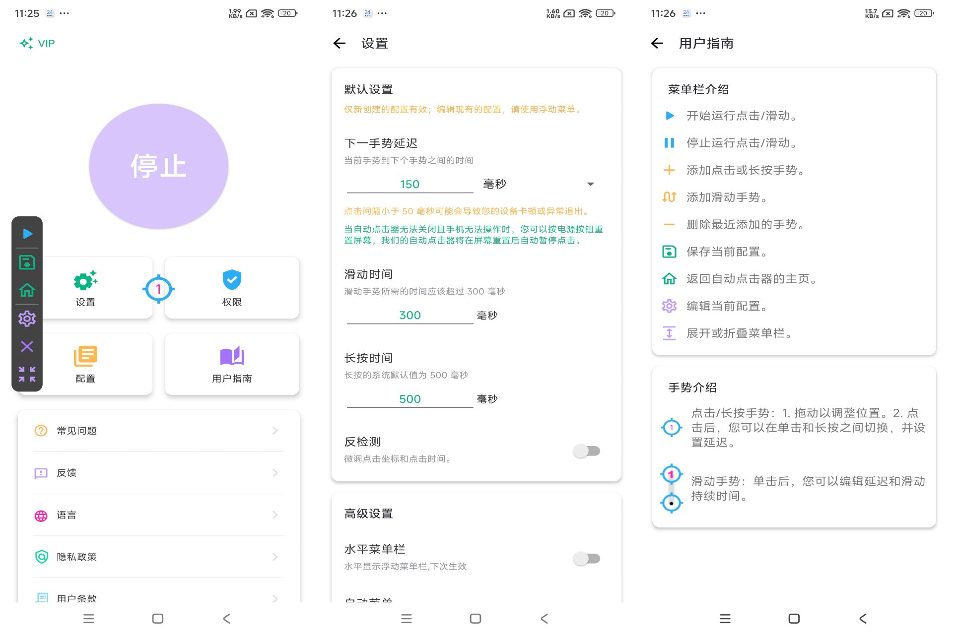 安卓自動點擊器app 制作脚本释放双手