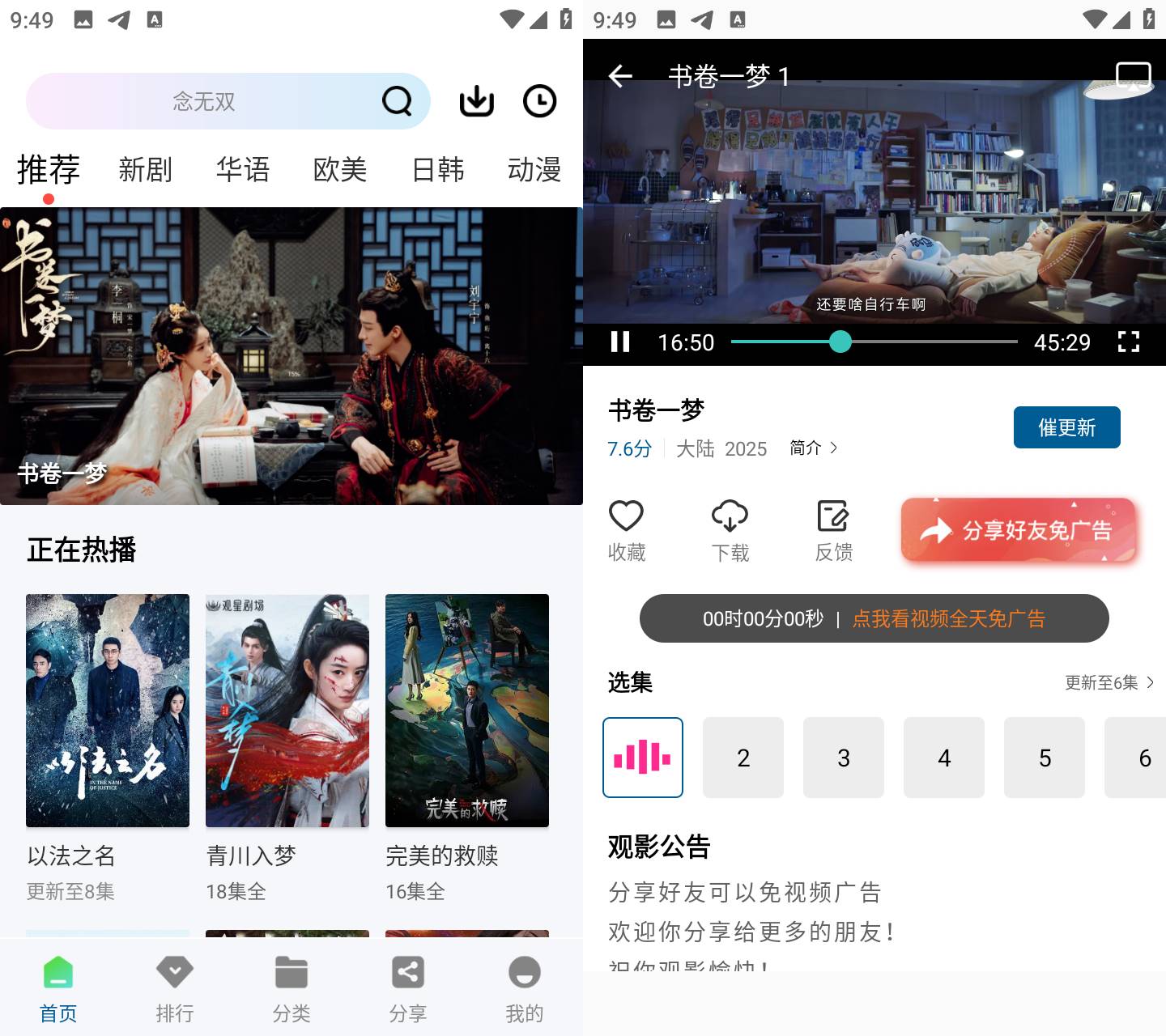 Android 海狗视频 v2.0.0 去广告纯净版