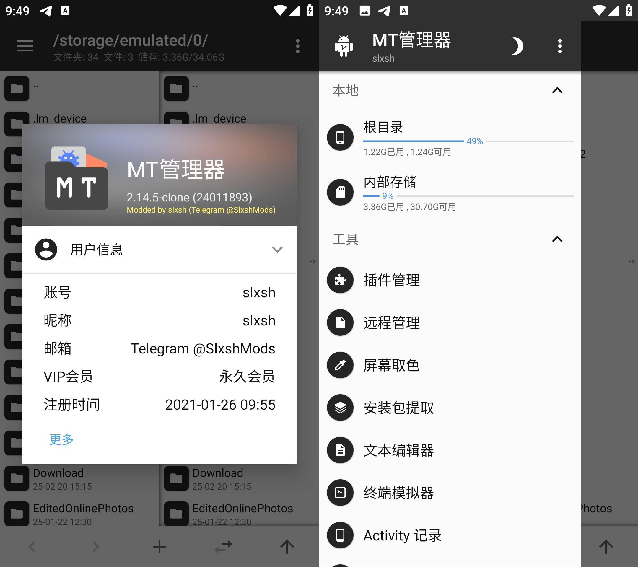 Android MT管理器 v2.18.4 build APK逆向修改神器