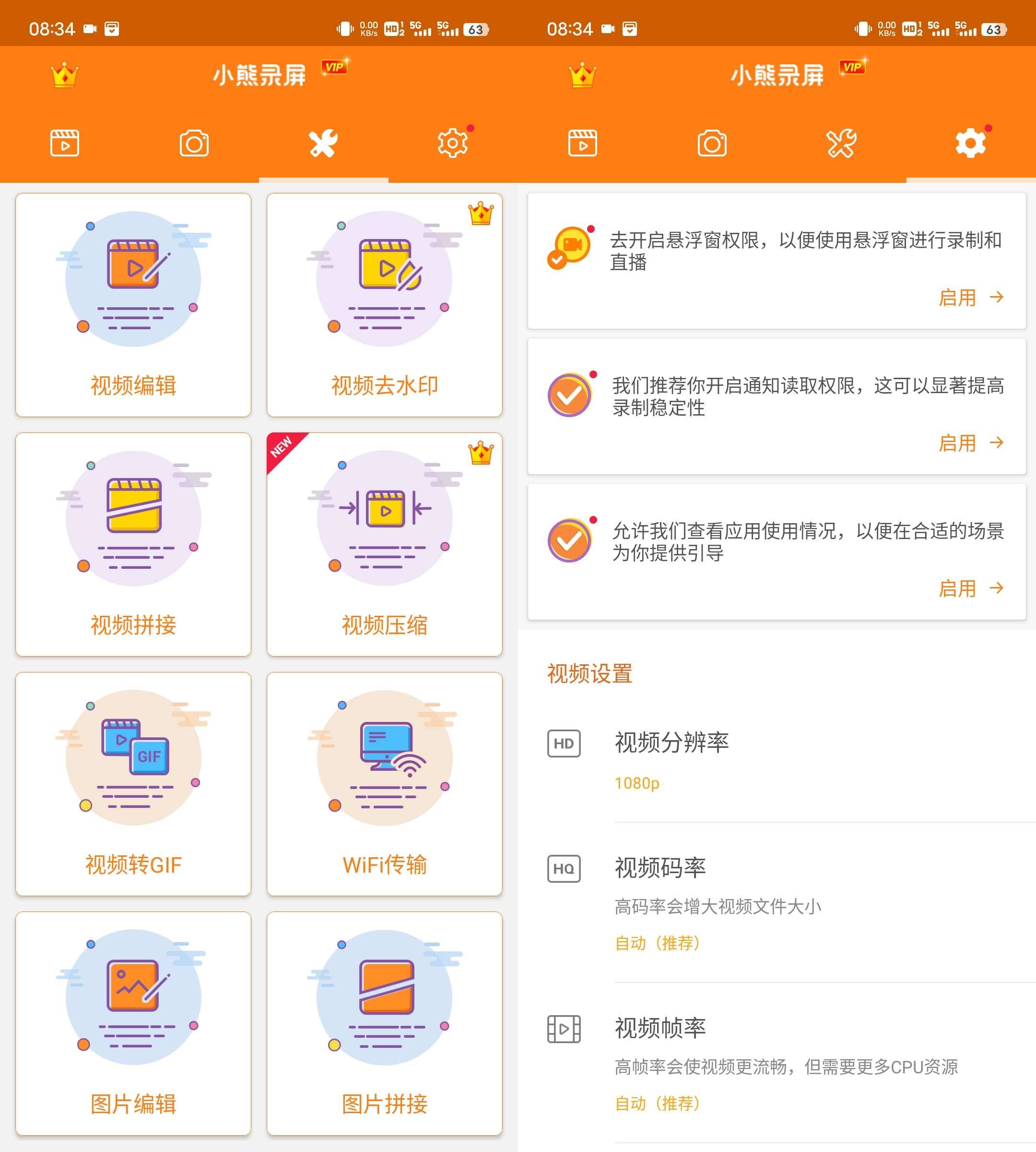 Android 小熊录屏 v2.4.8.1 解锁会员版