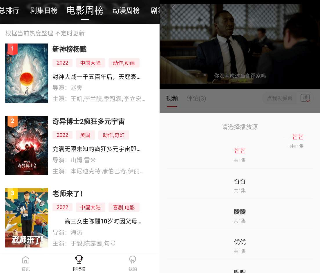 追剧喵影视软件v3.1.60去除广告版蓝光画质