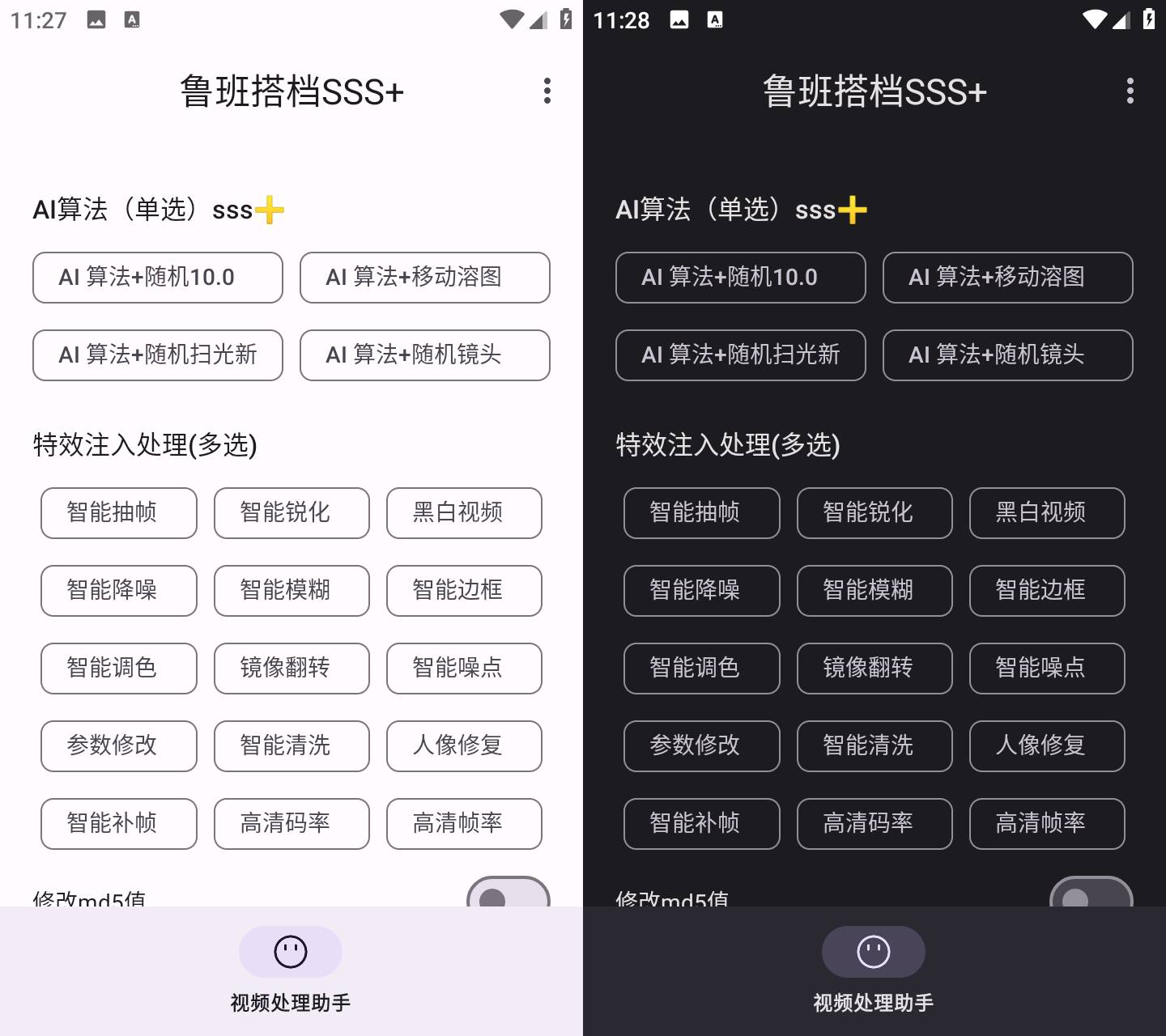 Android 鲁班搭档SSS+_v5.2 视频搬运神器