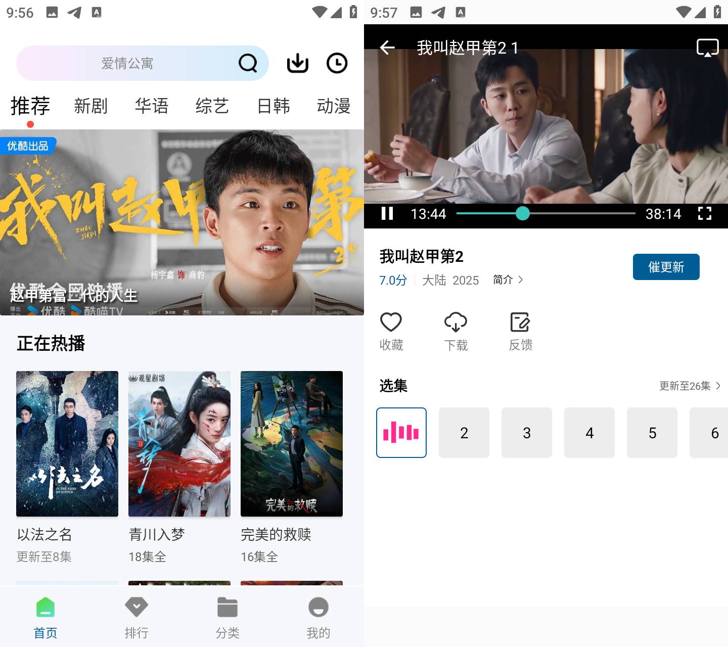 Android 呱呱视频 v1.0.0 去广告纯净版