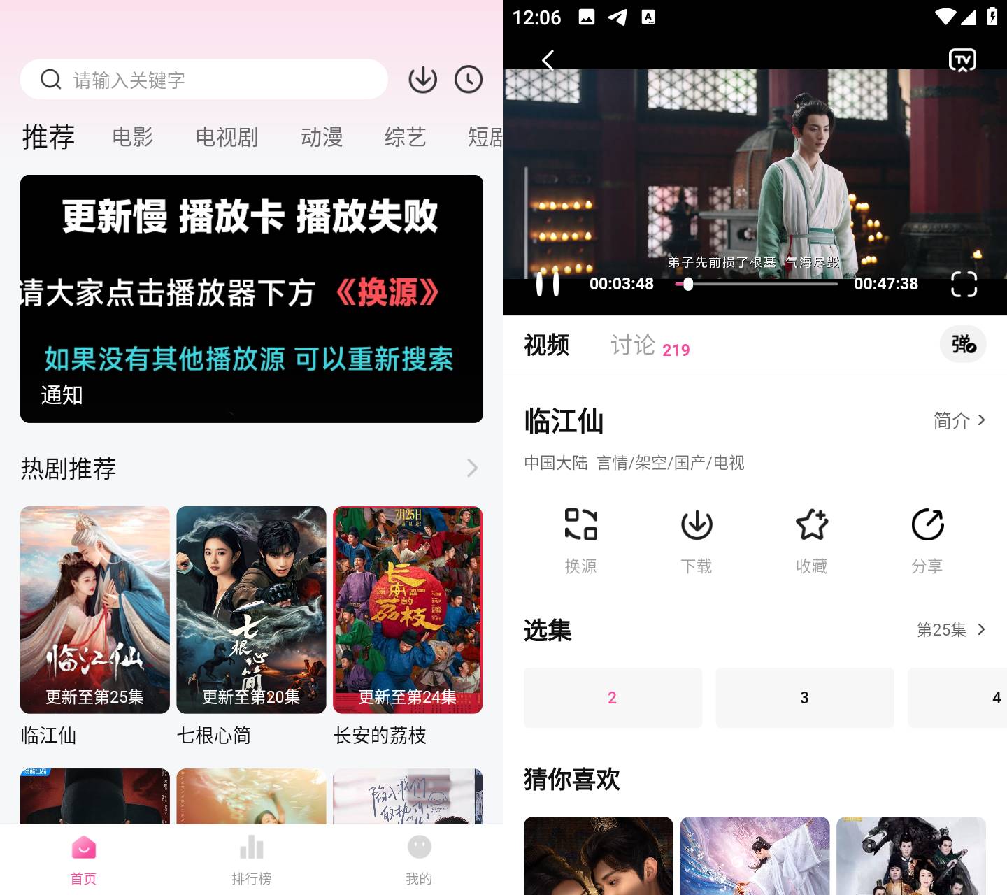 Android 追剧喵 v3.1.6 去广告纯净版