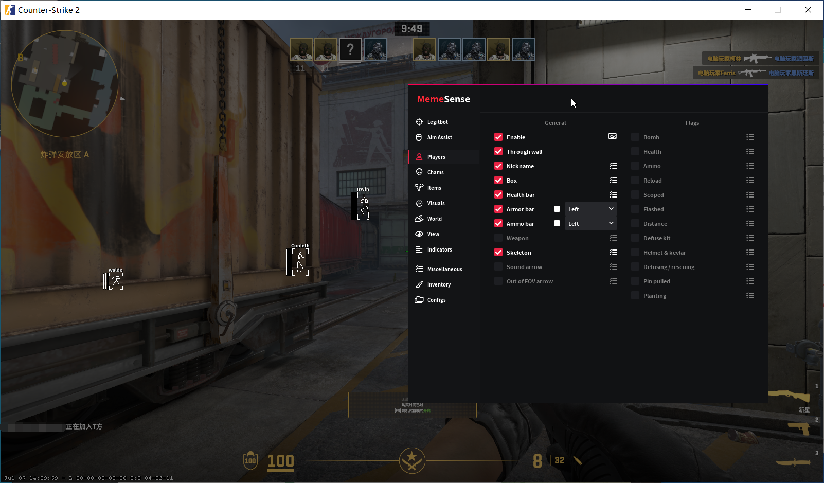 CS2·Memesense绘制自瞄多功能破解版