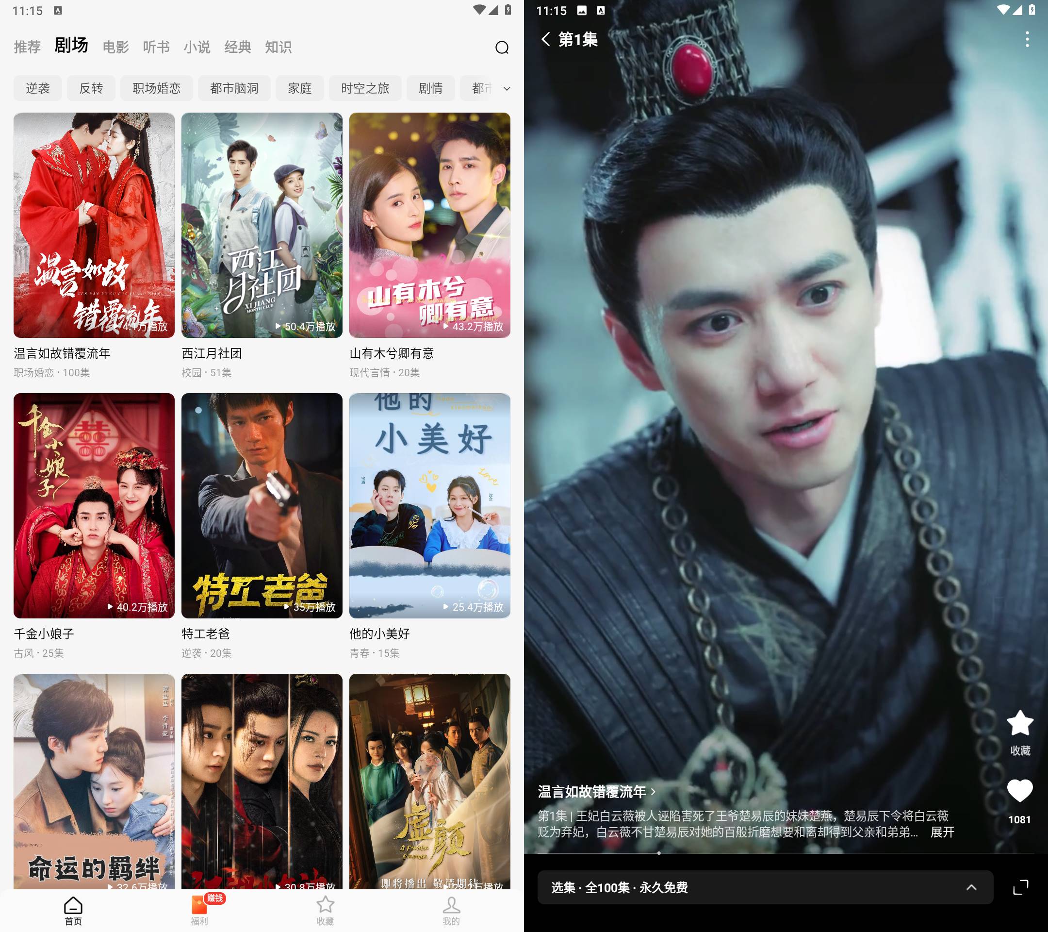 Android 红果免费短剧 v6.5.3.32 解锁会员版