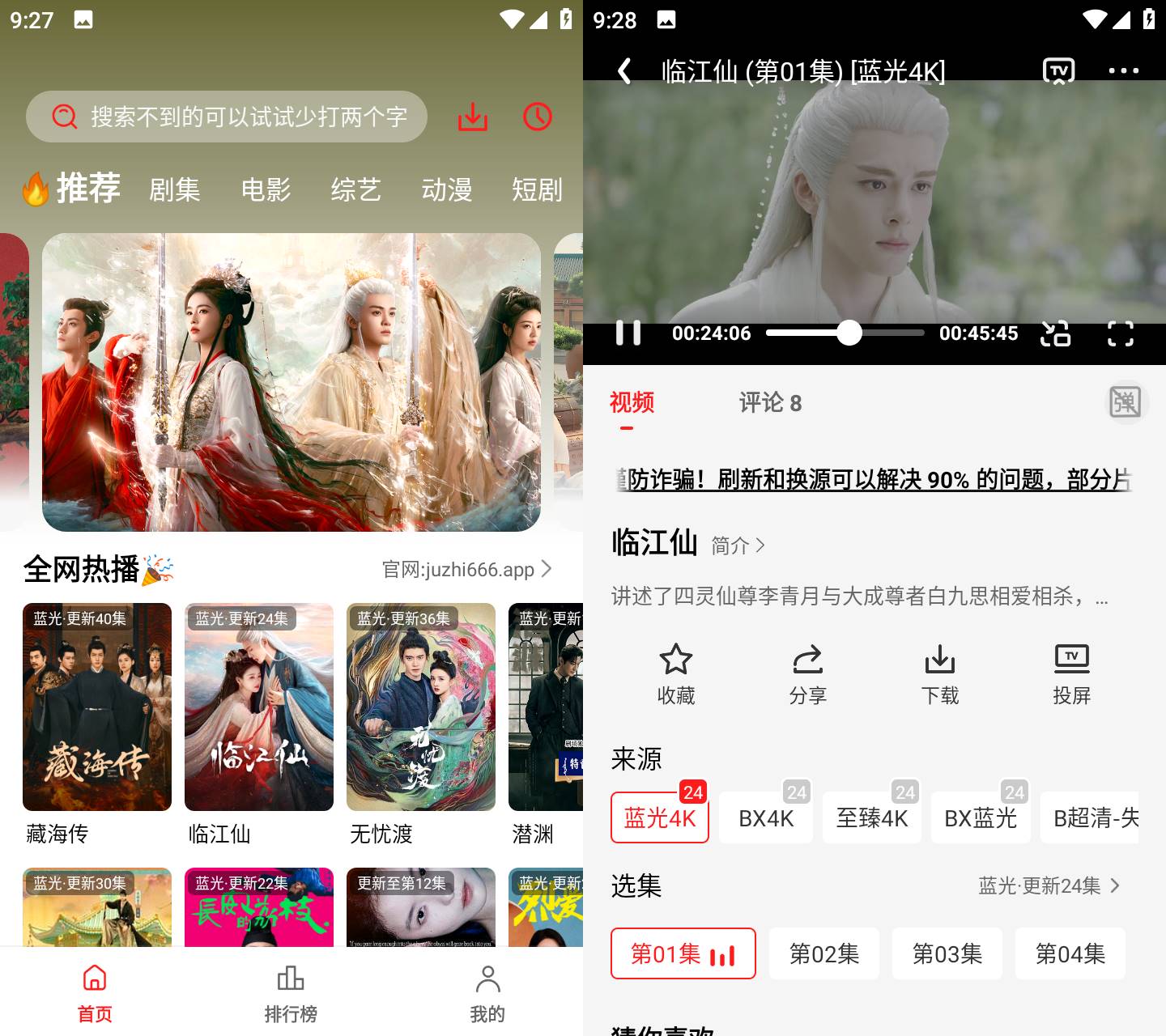 Android 橘汁影视 v3.0.1.3 去广告纯净版