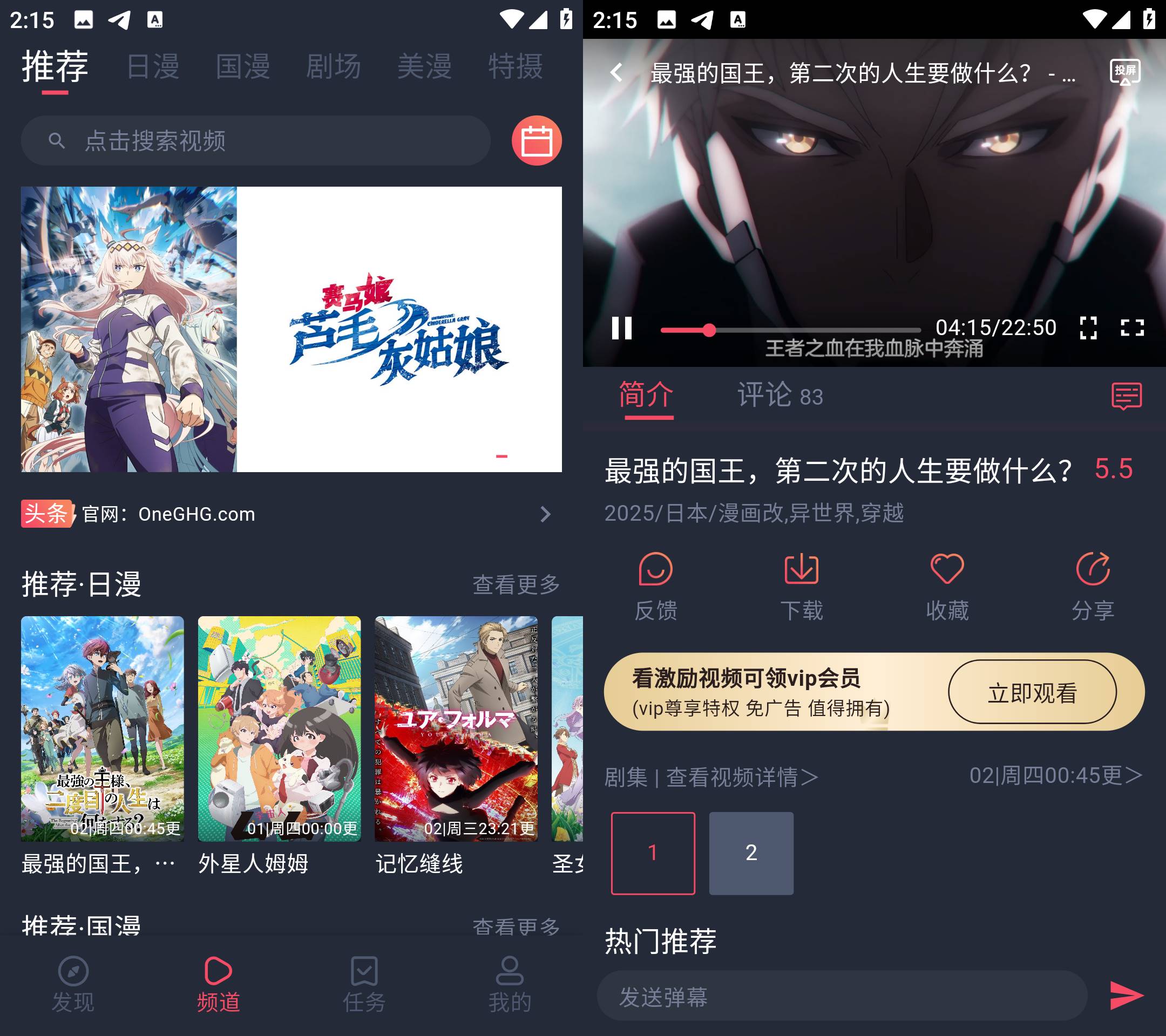 Android 动漫共和国 v1.0.0.7 去广告纯净版