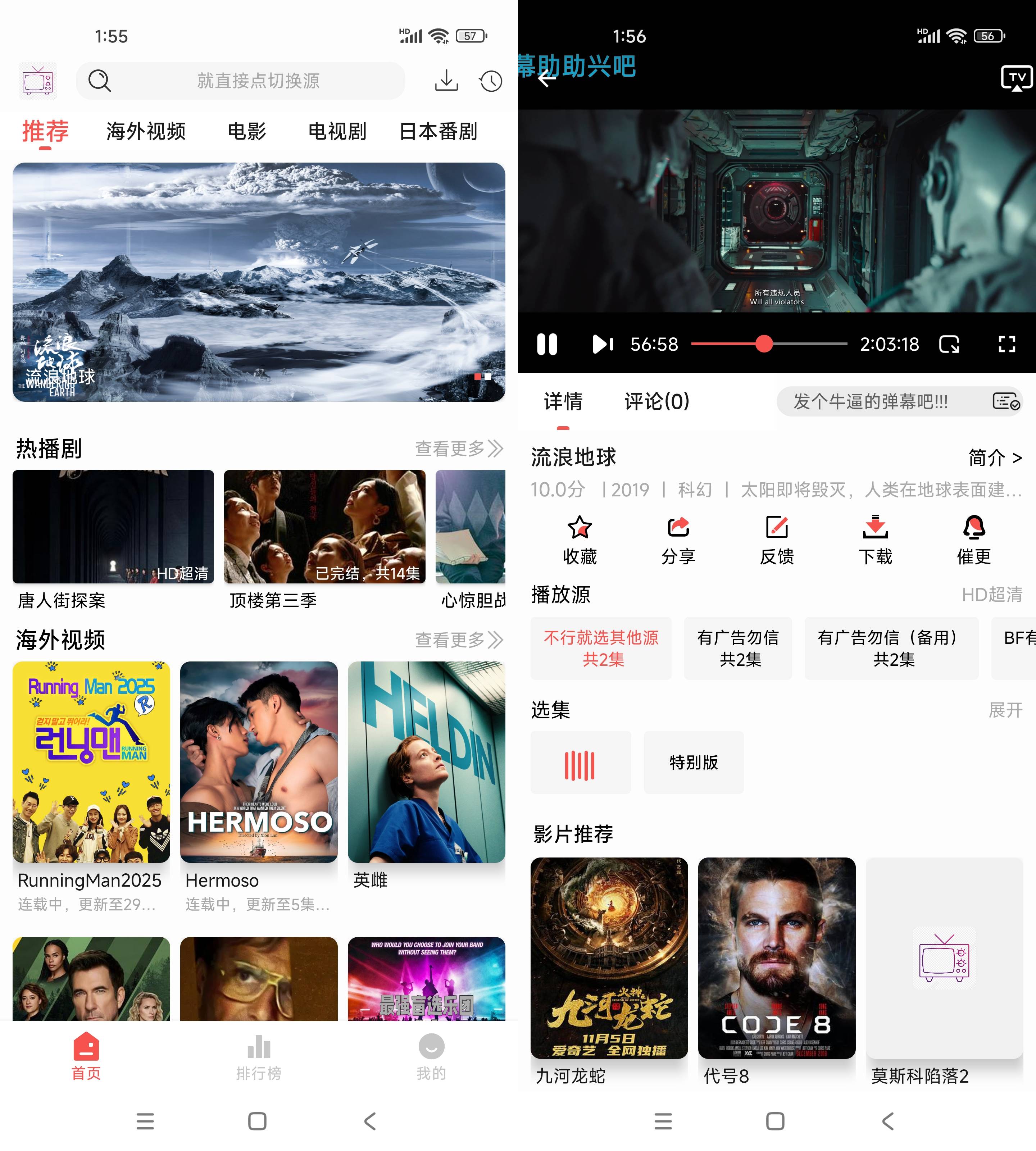 Android 哔嘀影视 v1.0.0 去广告纯净版