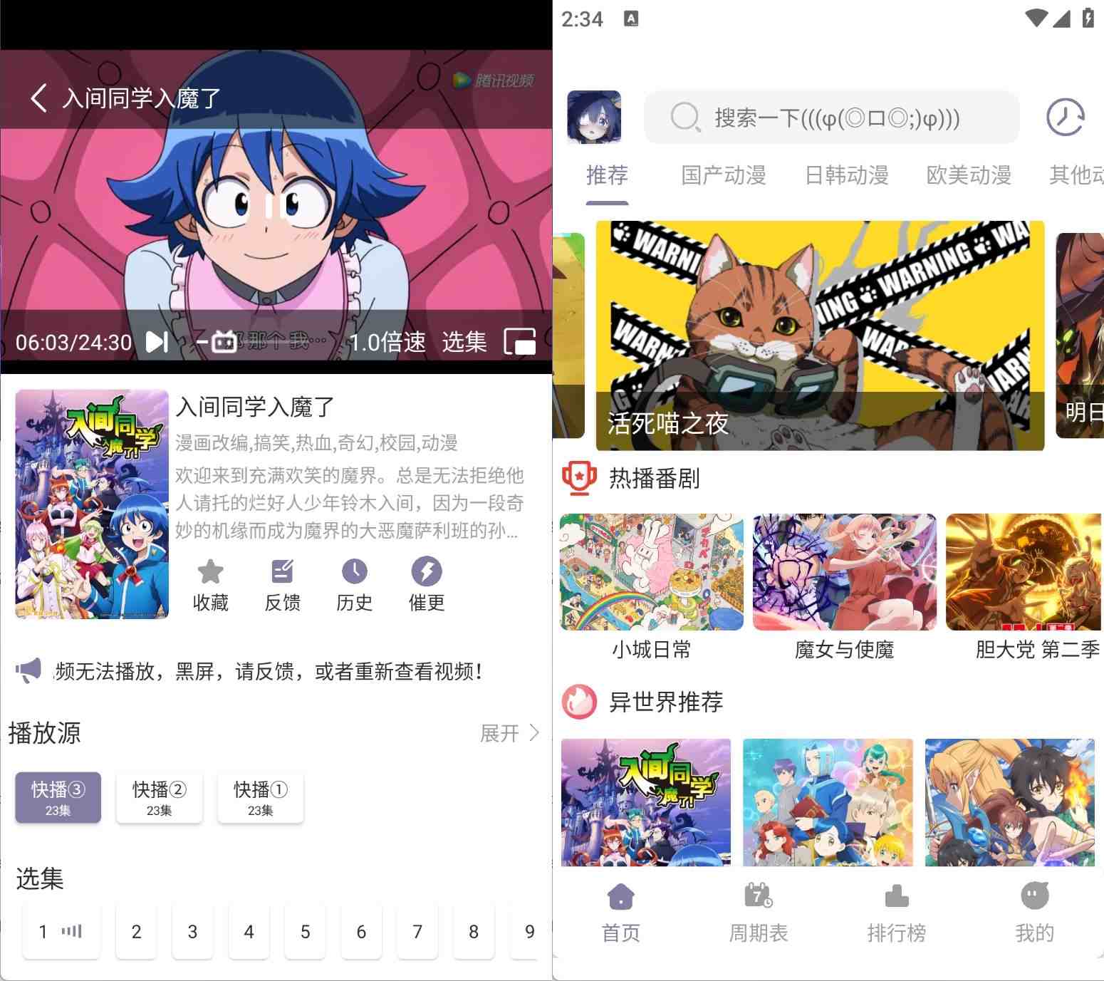 安卓森林动漫New v1.02动漫影视播放纯净版