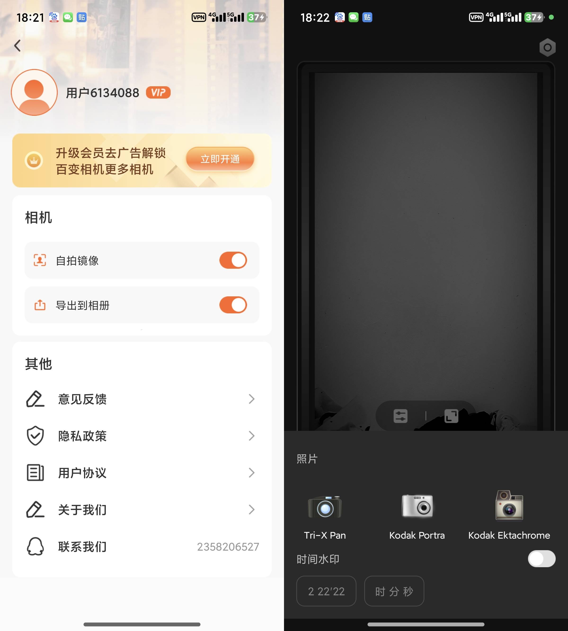 Android 百变相机 v1.0.3 解锁会员版