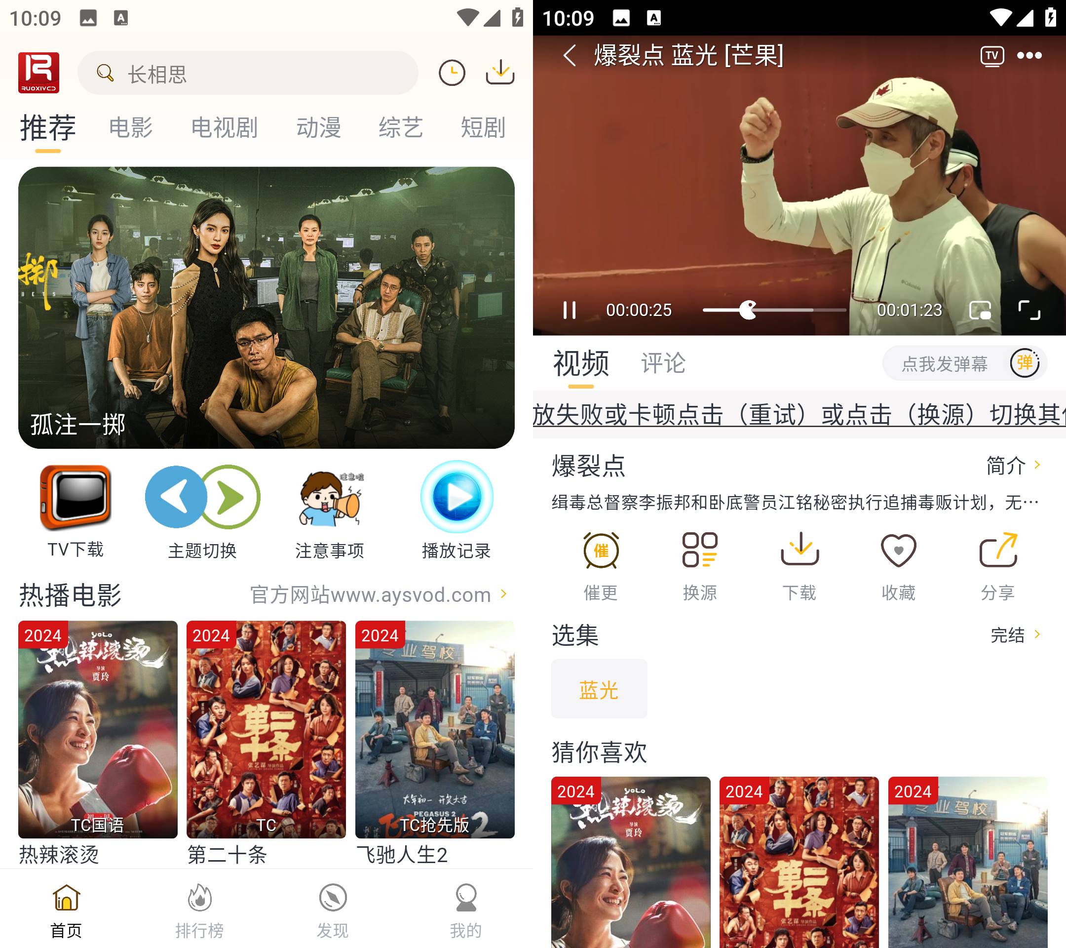 Android 爱影视 v1.0.6 去广告纯净版