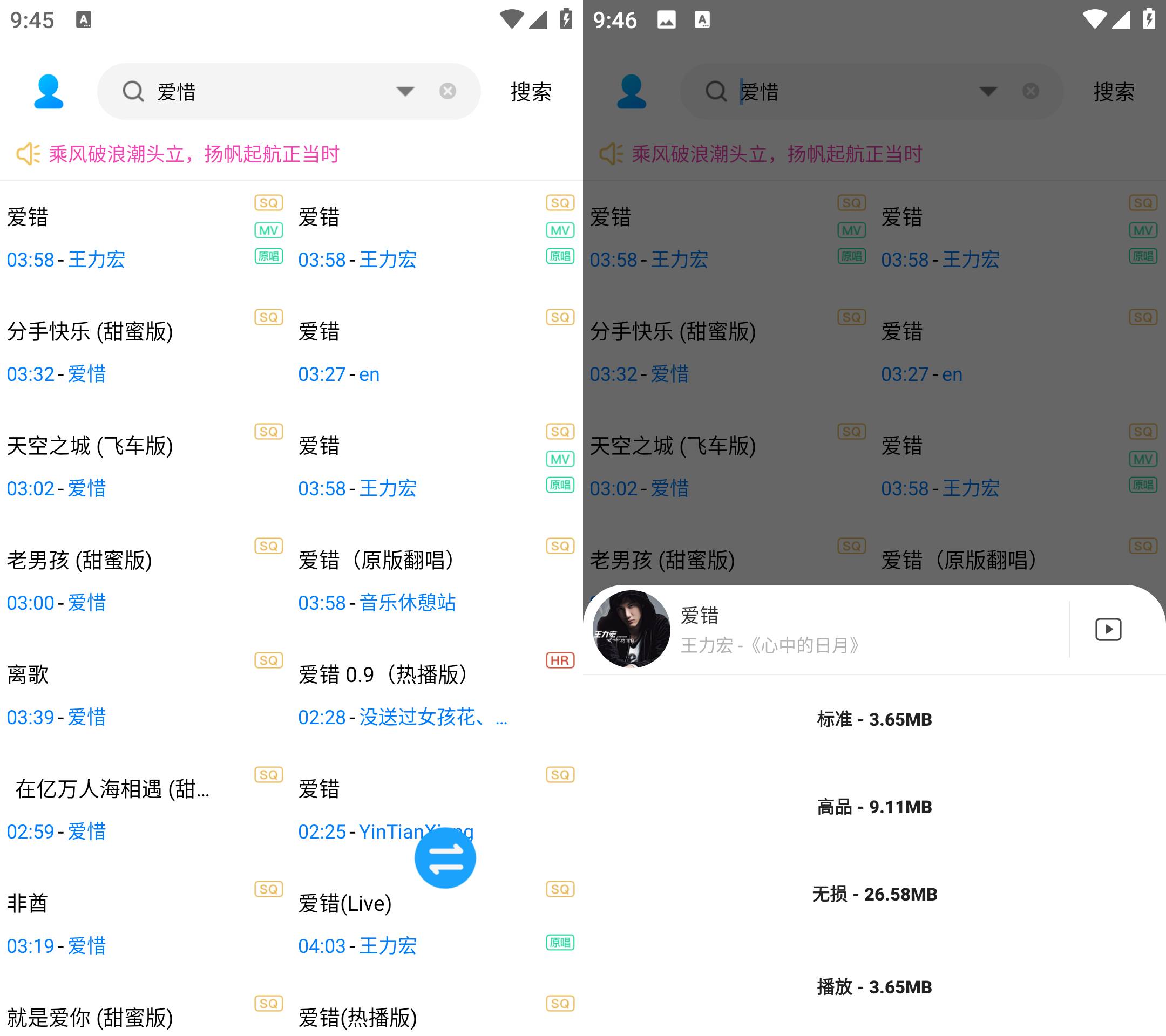 Android 音乐下载器 v2.0.1.build.9 无损音乐下载
